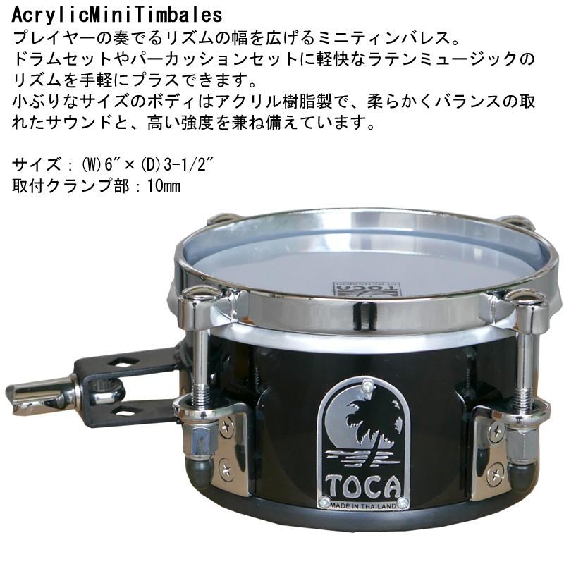 【GW限定ポイントUP】TOCA トカ パーカッション ティンバレス T-406AS Smoke 6インチ アクリル製 マウントタイプ ラテンミュージック必須の高音です。_1