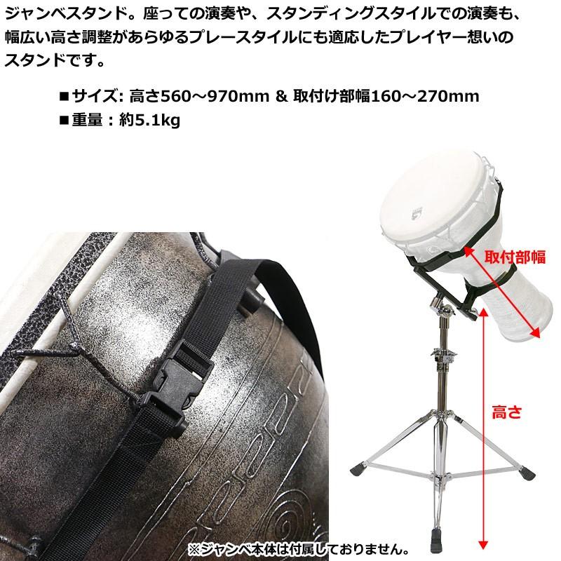 TOCA PERCUSSION TOCA トカ TDJS ジャンベ・スタンド DJEMBE STAND