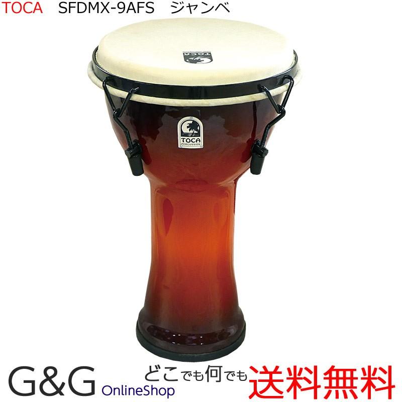 TOCA トカ フリースタイルジャンベ SFDMX-9AFS PVC胴 本皮メカニカルチュ−ンジャンベ　9インチ Percussion パーカッション｜gandgmusichotline