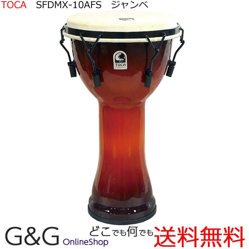 TOCA PERCUSSION TOCA トカ フリースタイルジャンベ SFDMX-10AFS PVC胴