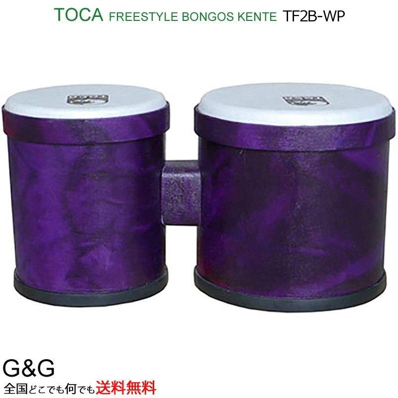 TOCA PERCUSSION - TOCA(トカ) TF2B-WP FREESTYLE BONGO 5\"+6\""の天々 無償性表現スタイル ボンゴ" ボンゴ-楽器、手芸、コレクション-パーカッション、打楽器