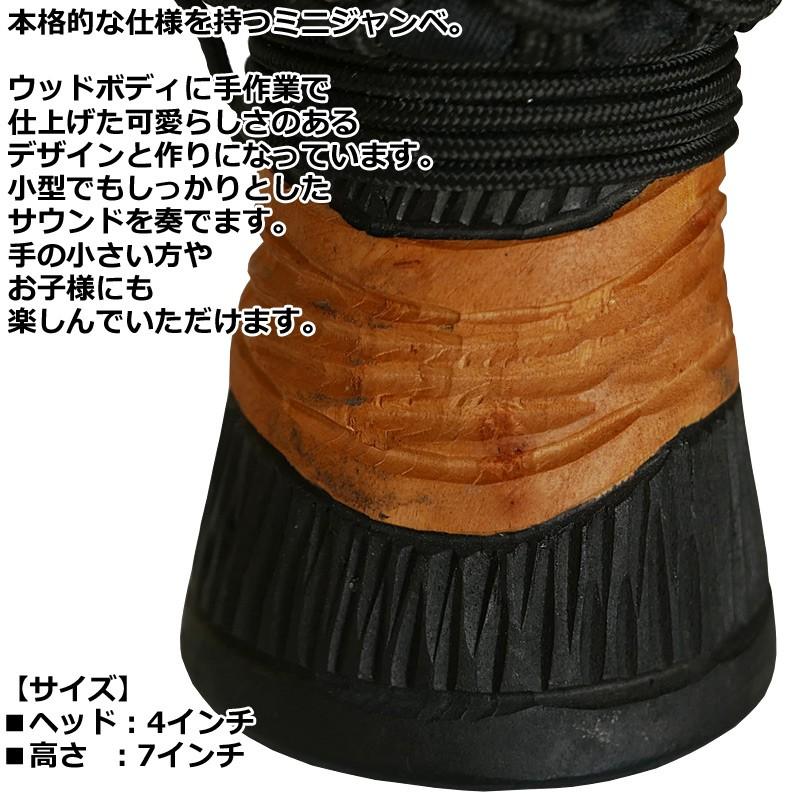 パーカッション ジャンベ TOCA トカ SDMINI-B BRN/BK Mini Djembe 4 