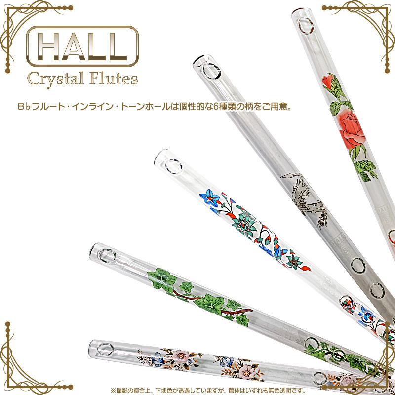 HALL CRYSTAL Flute Bb Inline Taj クリスタルフルート Bb管 全長355mm