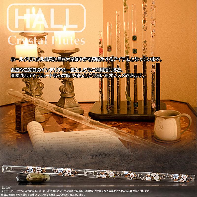 HALL CRYSTAL Flute Bb Inline Taj クリスタルフルート Bb管 全長355mm