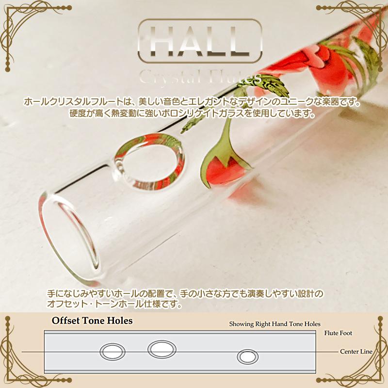 HALL CRYSTAL Flute Eb Offset Taj クリスタルフルート Eb管 全長523mm