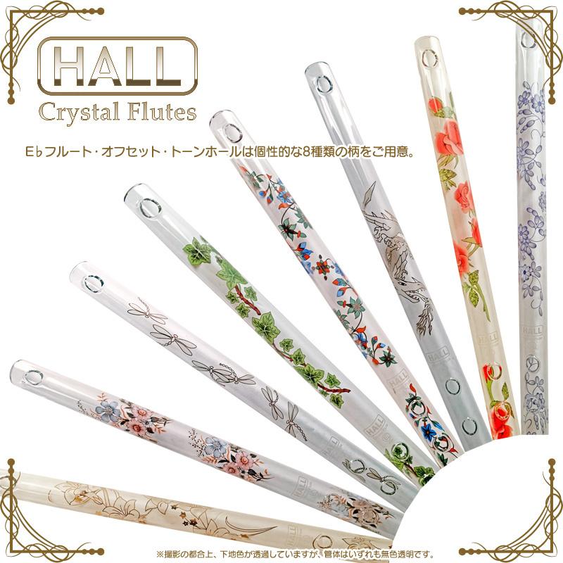 HALL CRYSTAL Flute Eb Flute Offset Dragon クリスタルフルート Eb管