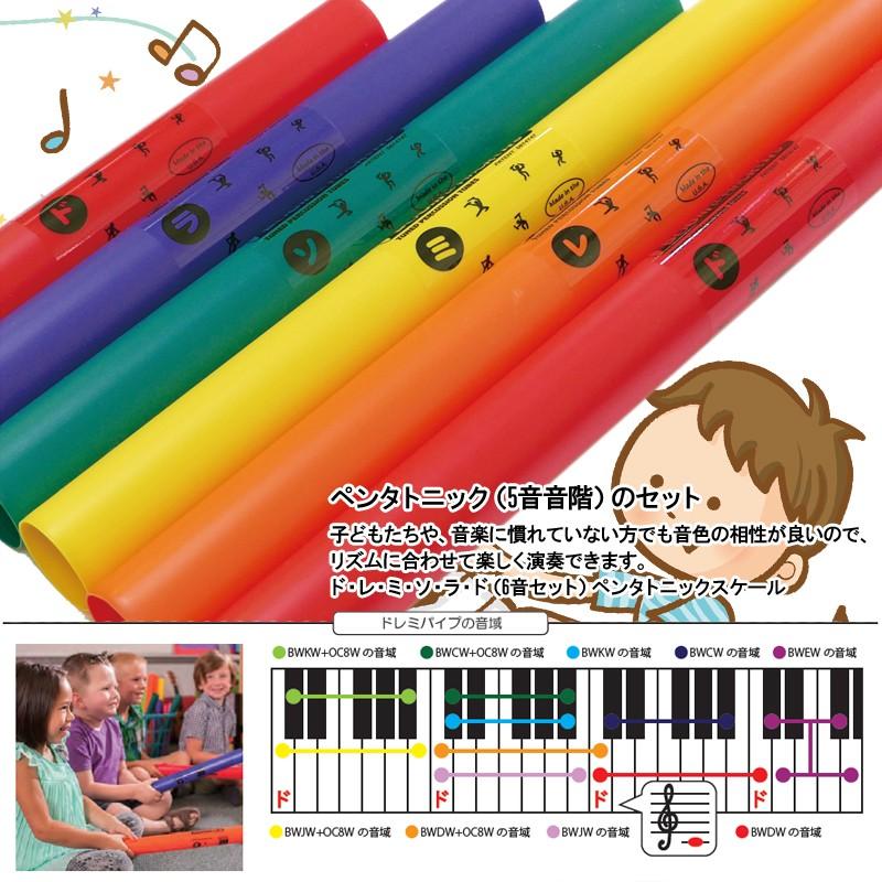 ドレミパイプ BWPW ペンタトニック 6本セット Cメジャーペンタトニック