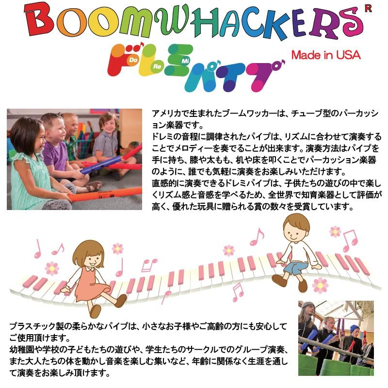ドレミパイプ BWH13 Boomwhacker Stand ドレミパイプ専用木製スタンド