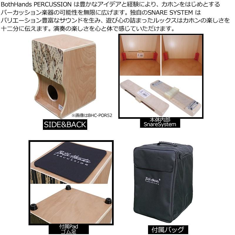 【GW限定ポイントUP】収納バッグ付 ダブルサイドカホン ボスハンズパーカッション BothHands PERCUSSION BHC-POR25_1