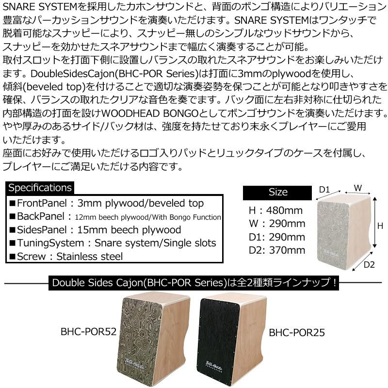 【GW限定ポイントUP】収納バッグ付 ダブルサイドカホン ボスハンズパーカッション BothHands PERCUSSION BHC-POR25_2