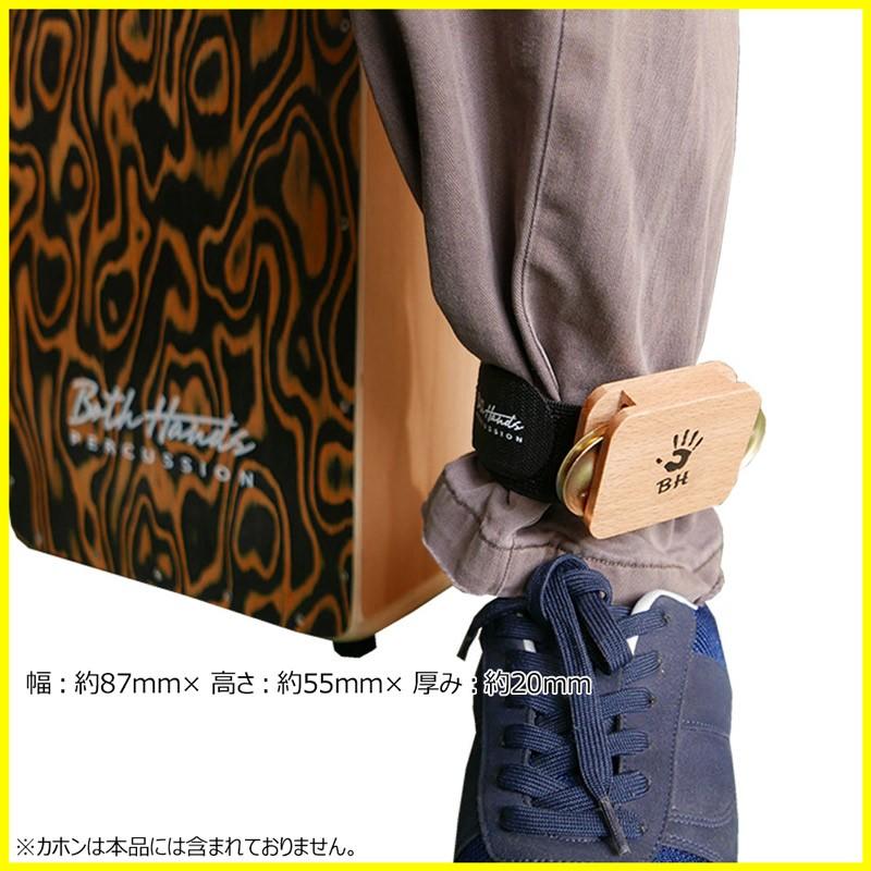 ボスハンズパーカッション ジングルタップ カホンアクセサリー