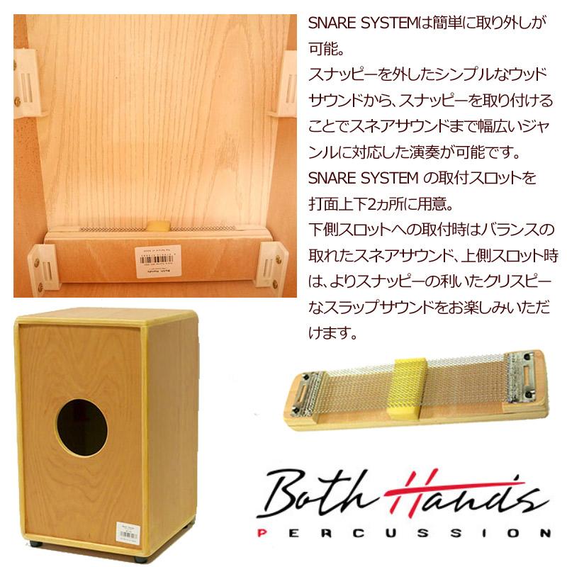 専用ケース付き カホン ボスハンズ CAJON 打楽器 ラテンパーカッション