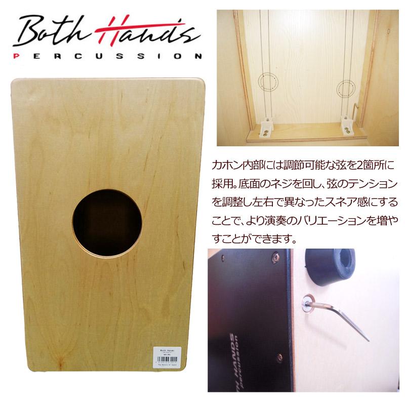 ボスハンズ カホン BothHands BHC-P01 リュック型ケース付き 製品情報