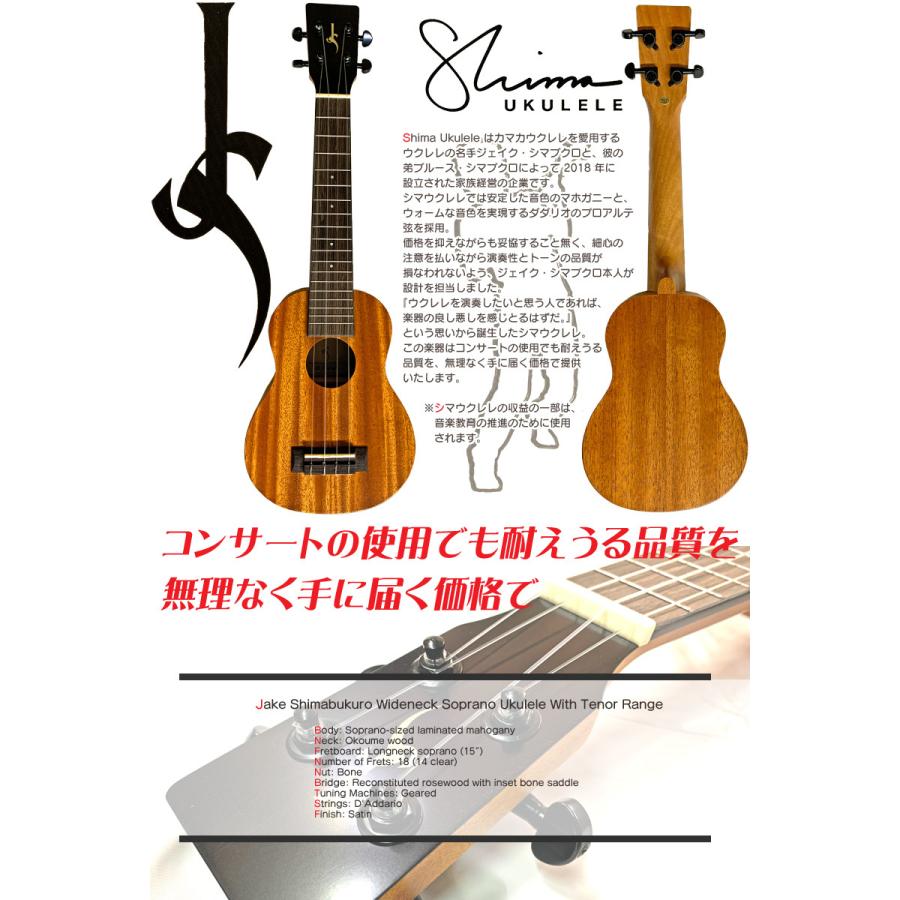 Shima Ukulele JS Soprano ソプラノウクレレ シマウクレレ ジェイク 
