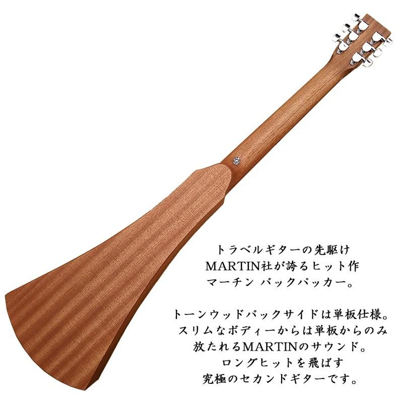 MARTIN マーチン トラベルギター Backpacker Steel Guitar GBPC バック