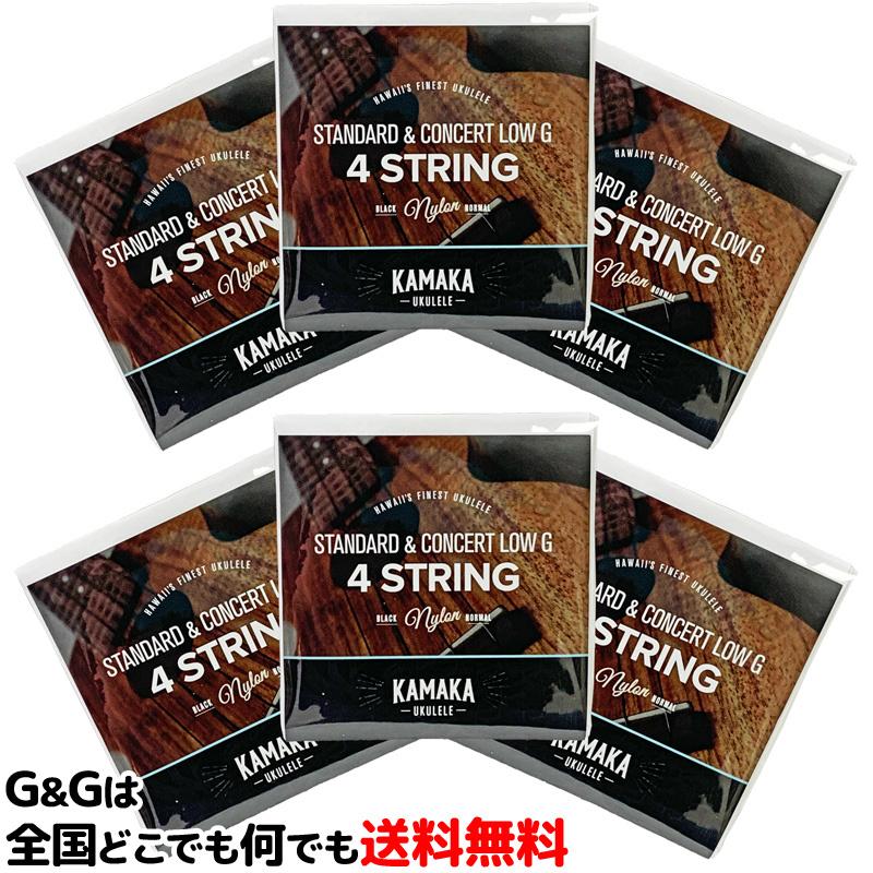 （６セット）カマカ ウクレレ弦（セット弦）スタンダード・コンサート用 ブラックナイロン KAMAKA S-1G Standard & Concert LOW-G 4 String｜gandgmusichotline