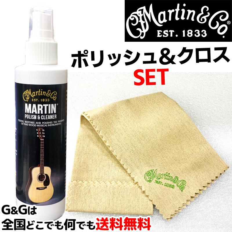 正規品 マーチンポリッシュクリーナー&ポリッシングクロスの2点セット マーティンギター純正 18A0073&18A0091 SET :77806-2:GG MUSIC HOTLINE - 通販 - Yahoo!ショッピング 正規品 マーチンポリッシュクリーナー&ポリッシングクロスの2点セット マーティンギター純正 18A0073&18A0091 SET :77806-2:GG MUSIC HOTLINE - 通販 - Yahoo!ショッピング