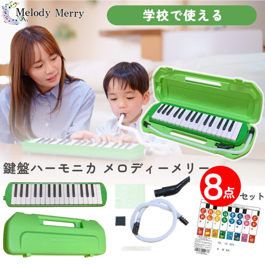 トレイリアのアカデミー 日本語版 2枚セット 8点セット ドレミシールが付いてる！ 鍵盤ハーモニカ Melody Merry MM
