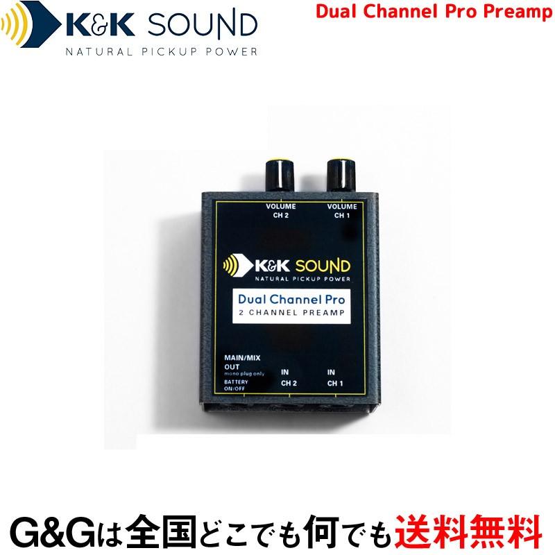 K\u0026K Sound プリアンプ Dual Channel Pro Preamp