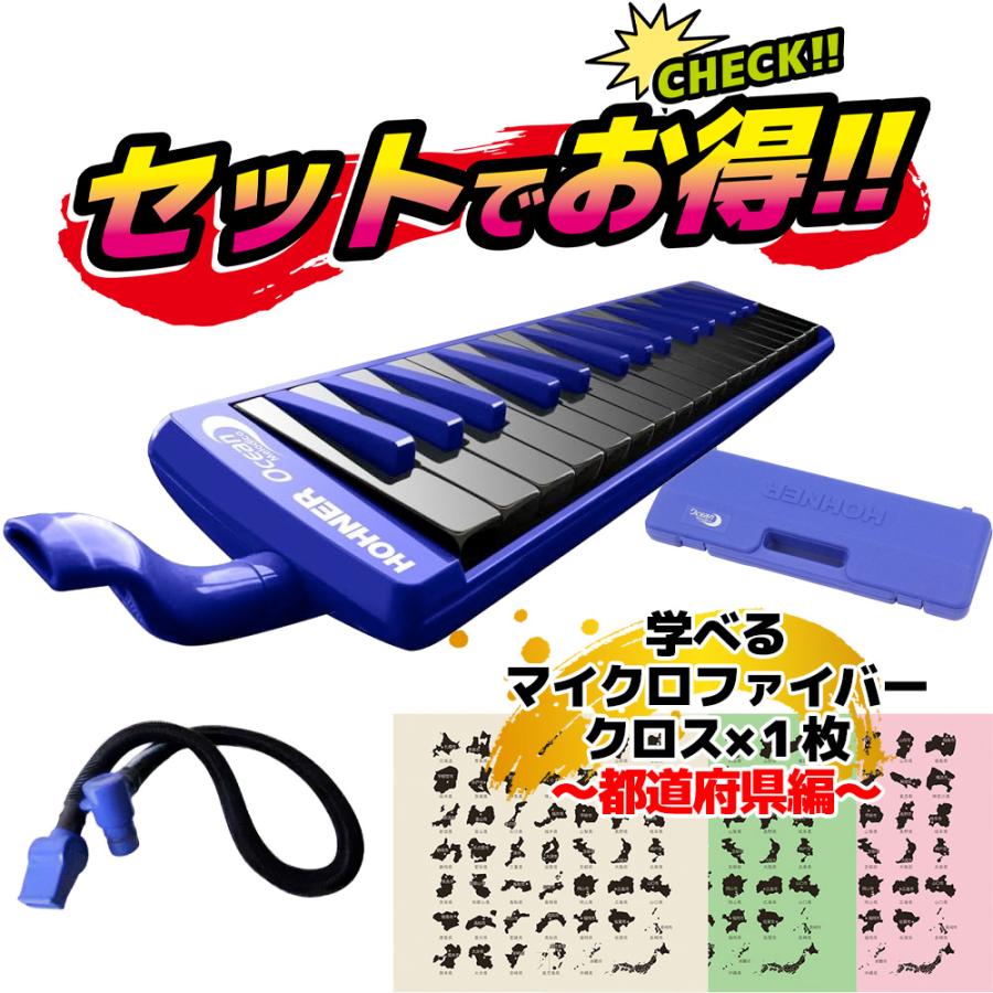 セットでお得!! ホーナー オーシャン メロディカ 鍵盤ハーモニカ 32鍵