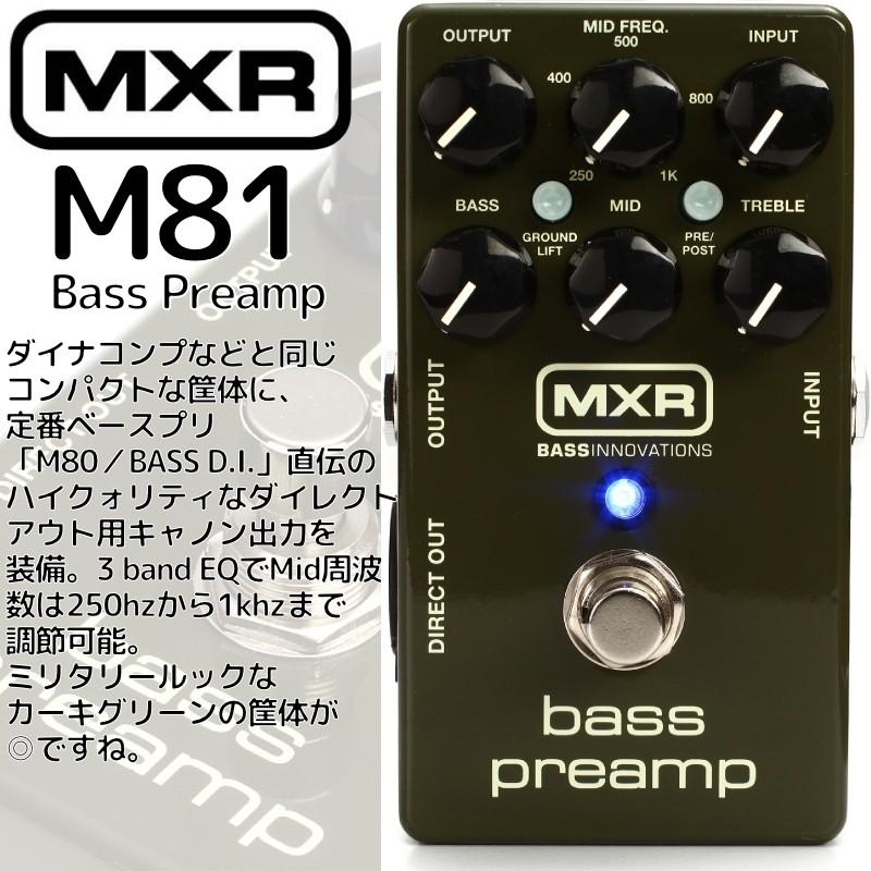 ベース用プリアンプ コンパクトエフェクター MXR M81M BASS PREAMP エムエックスアール :83346:G&G MUSIC  HOTLINE - 通販 - Yahoo!ショッピング