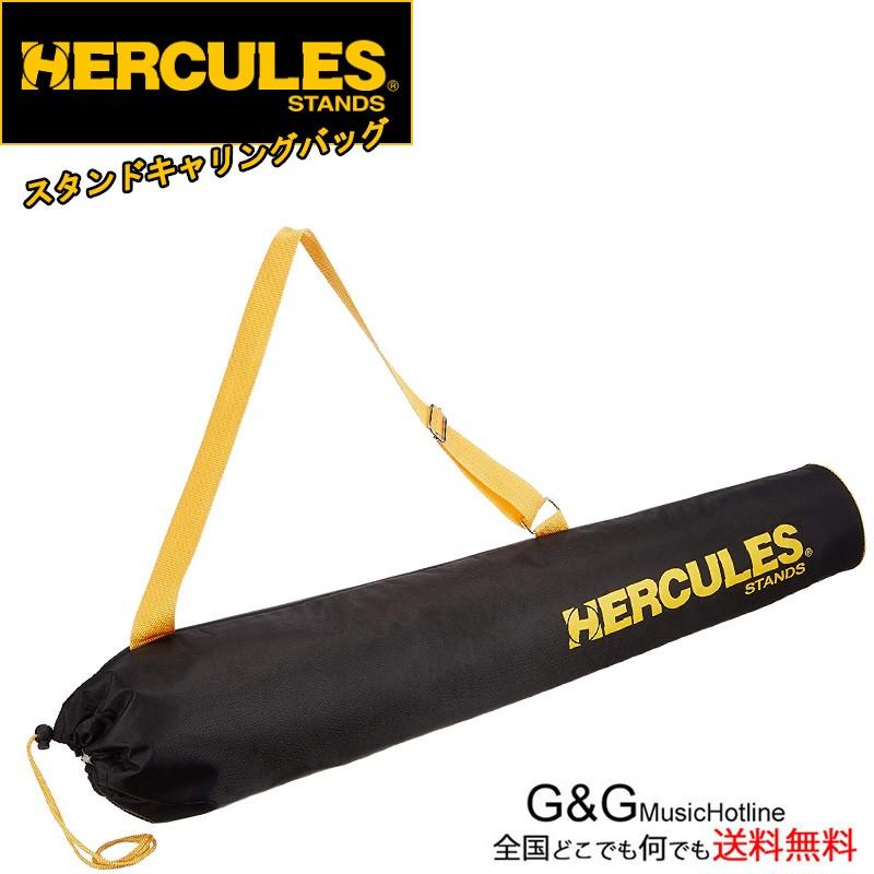 HERCULES GSB001 ハーキュレス ギタースタンドケース : G&G MUSIC