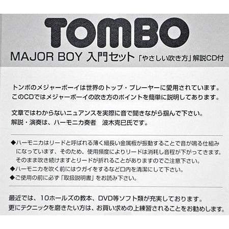 TOMBO MAJORBOY NO.1710CX Key＝C（シー） メジャーボーイ/10ホールズ・ハーモニカ/CD付き｜gandgmusichotline｜03