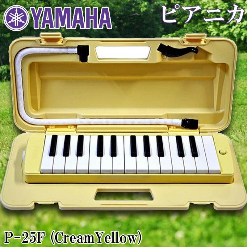 鍵盤 ハーモニカ ヤマハ YAMAHA (