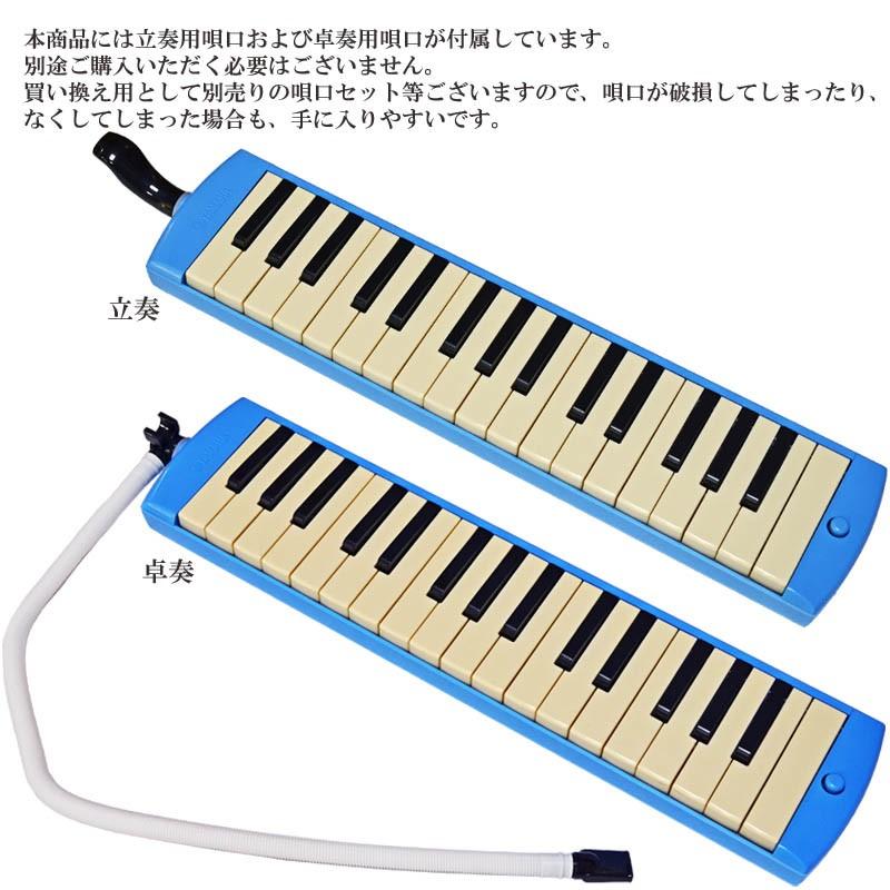 鍵盤ハーモニカ ピアニカ ヤマハ YAMAHA 32鍵盤 P-32E ブルー ドレミシール 付属｜gandgmusichotline｜07