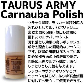 TAURUS ARMY Carnauba Polish / トーラス・アーミー・カルナバ・ポリッシュ 容量30ml｜gandgmusichotline