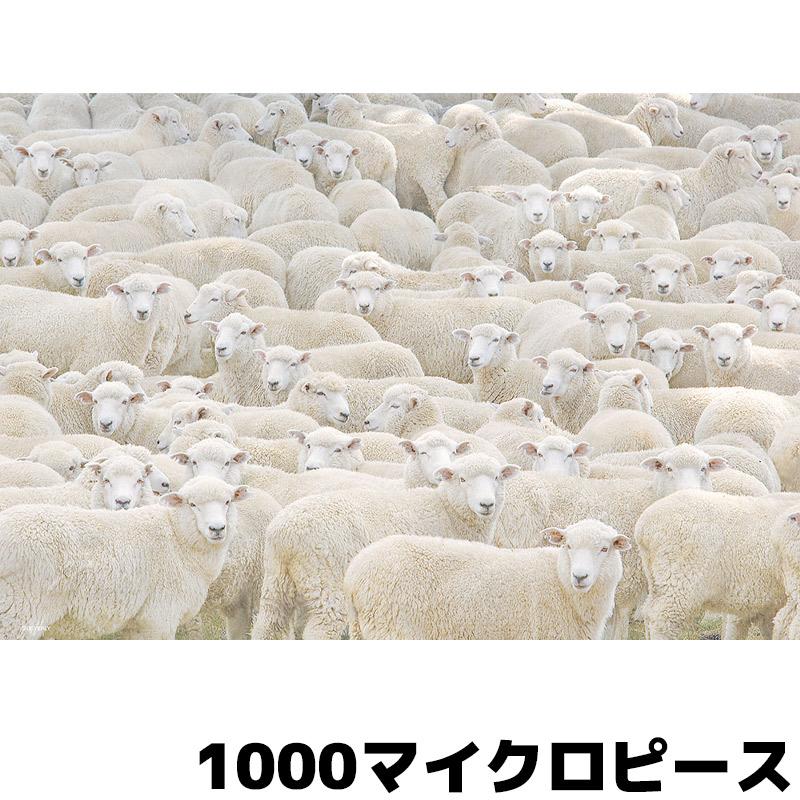 ビバリー（Bevery） BEVERLY No.M81-627 眠くなるパズル 1000マイクロ
