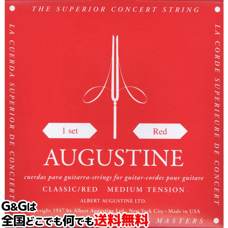 （１セット）　オーガスチン弦　クラシックギター弦　レッドセット　赤　ミディアムテンション　AUGUSTINE RED SET MEDIUM TENSION | 