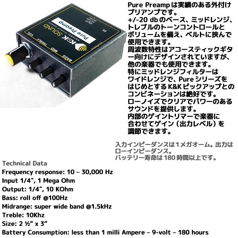 GW限定ポイントUP】K&K Sound 外付けプリアンプ PURE PREAMP : G&G