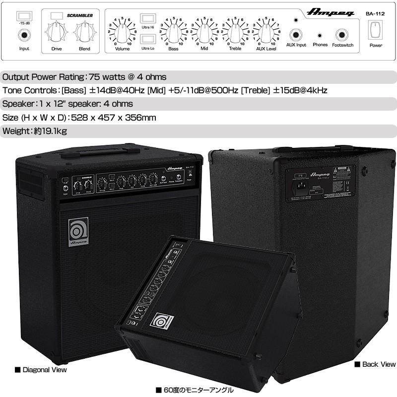 数量限定特価）Ampeg/アンペグ 75Wベースアンプ・コンボ Bass 
