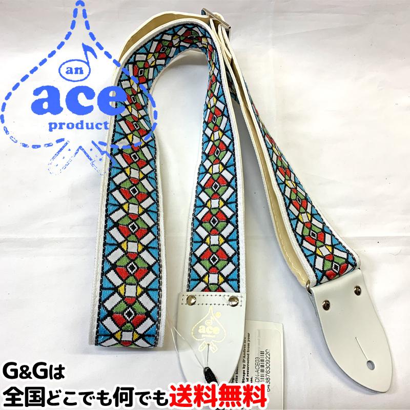 エースギターストラップ エースストラップのリイシューモデル ACE-3 