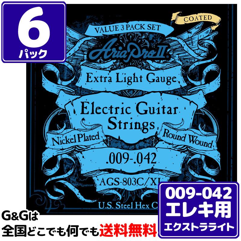 ６パック   お得     計１８セット入 AriaProII エレキ弦 AGS-803C/XL 3セットパック Extra Light 09-42