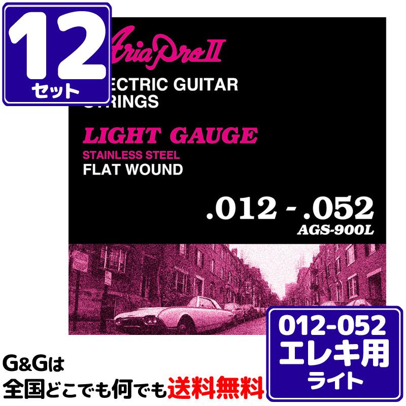AriaProII エレキ弦 AGS-900L×12セット Extra Light 12-52