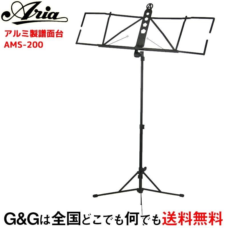 ARIA（アリア） ARIA AMS-200 譜面台 ワイドタイプ 収納ポーチ付