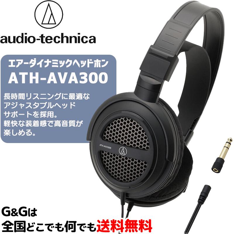 オーディオテクニカ エアーダイナミックヘッドホン AUDIO-TECHNICA ATH