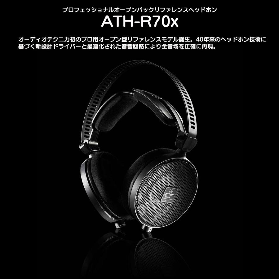 初回限定】 audio−technica ATH-R70X BLACK i9tmg.com.br