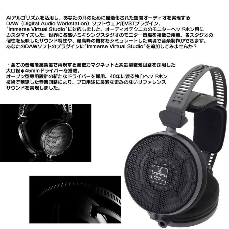 audio-technica ATH-R70X 開放型ヘッドホン - DTM/DAW