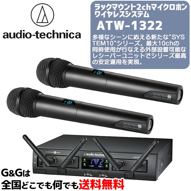 audio technica ATW-1322 ワイヤレスマイク-