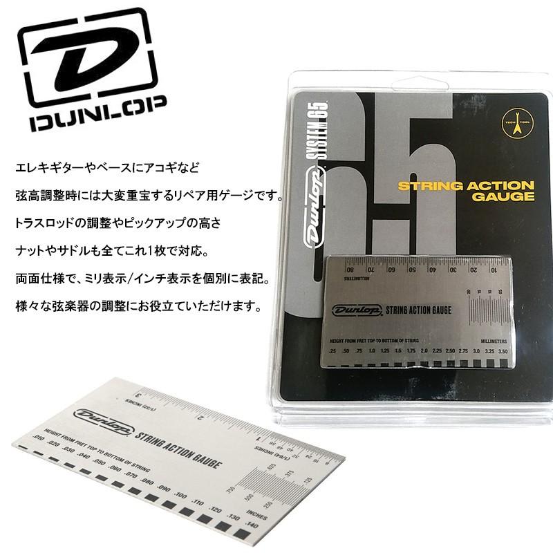 ジム ダンロップ ストリングアクションゲージ Jim Dunlop DGT04 System