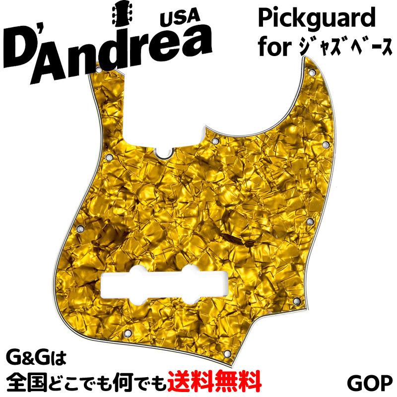 ジャズベース用ピックガード ゴールドパール GOP(Gold Pearl) エレキ