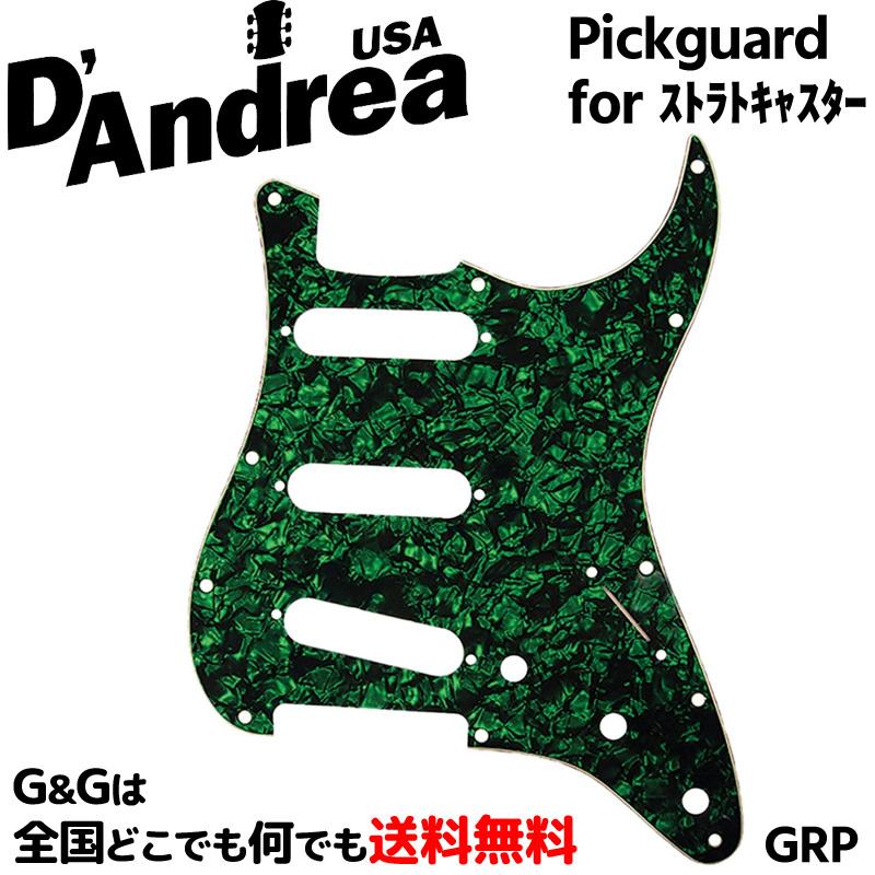 ストラトキャスター用ピックガード グリーンパール GRP(Green Pearl