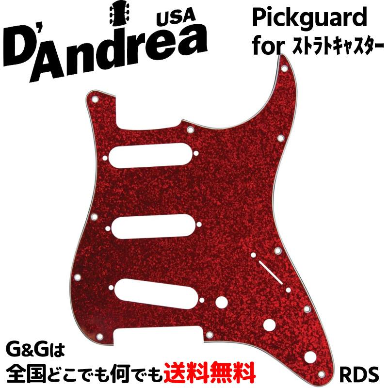 ストラトキャスター用ピックガード レッドスパークル RDS(Red Sparkle