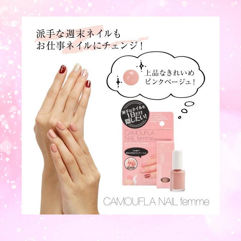 594円 全商品オープニング価格 カモフラネイル Femme ピンクベージュ ネイル カバー 上塗り 隠す ネイル用コンシーラ プロイデア