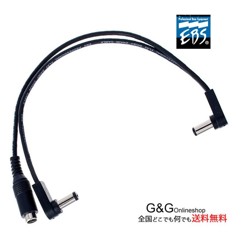 EBS 電源分配コード DC-2-90F / 1in : 2out DCケーブル｜gandgmusichotline