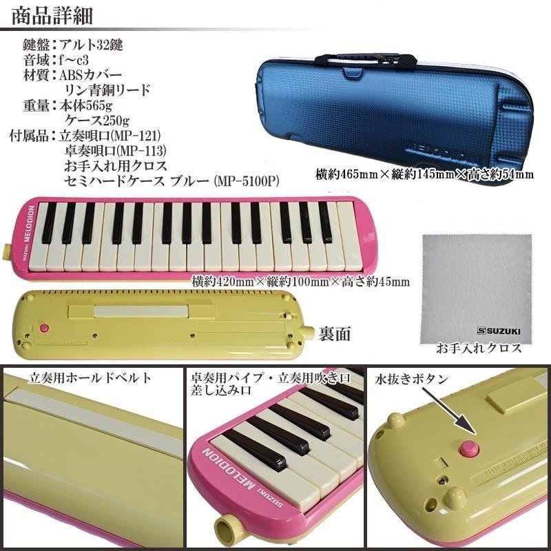 melodeon 2台セット 選べる2色 鈴木楽器 鍵盤ハーモニカ アルト