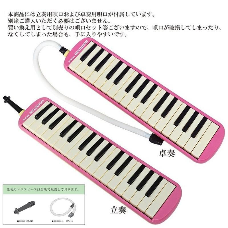 melodeon 3台セット 選べる2色 鈴木楽器 鍵盤ハーモニカ アルト